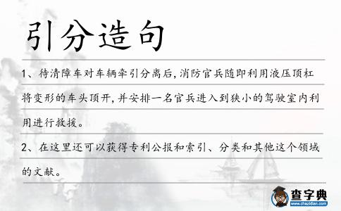 引分造句