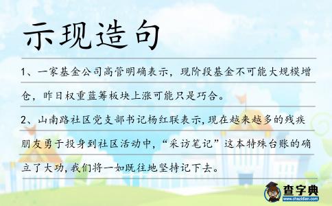 示現造句