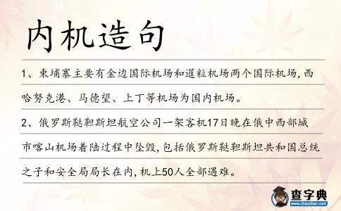 內(nèi)機造句