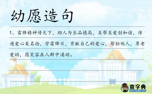 幼愿造句