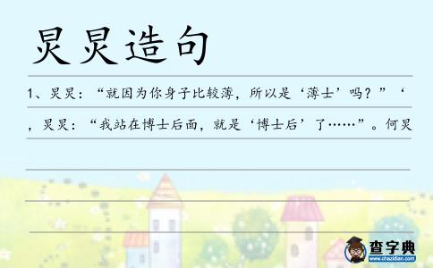 炅炅造句