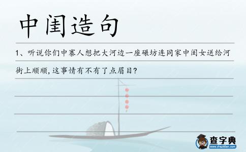 中閨造句