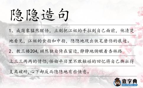 隱隱造句
