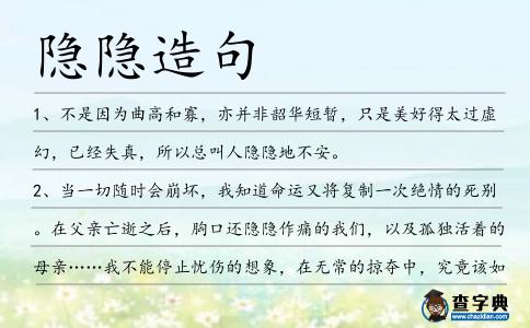 隱隱造句