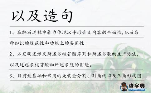以及造句