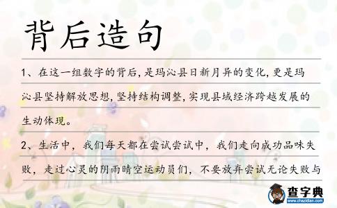 背后造句