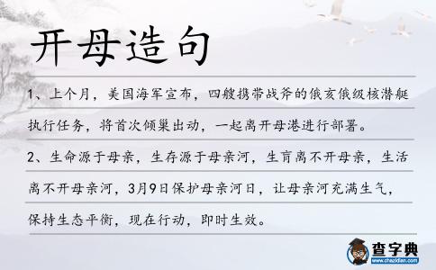 開母造句