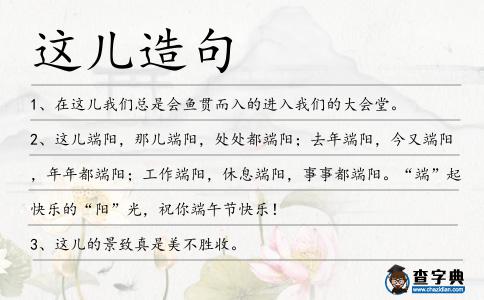 這兒造句