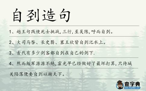 自剄造句