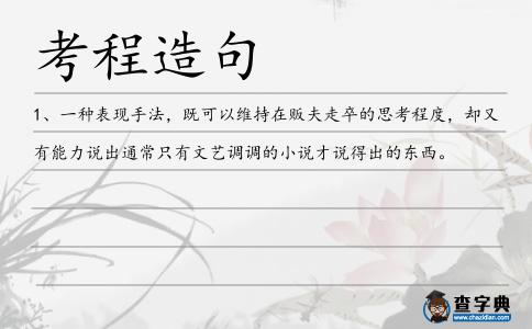 考程造句