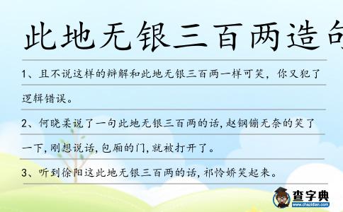 此地無銀三百兩造句