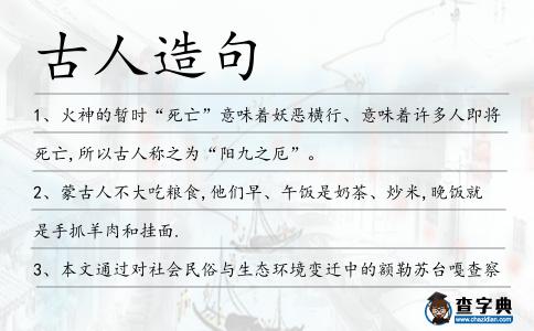 古人造句