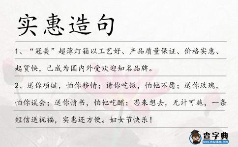 實惠造句