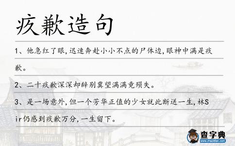 疚歉造句