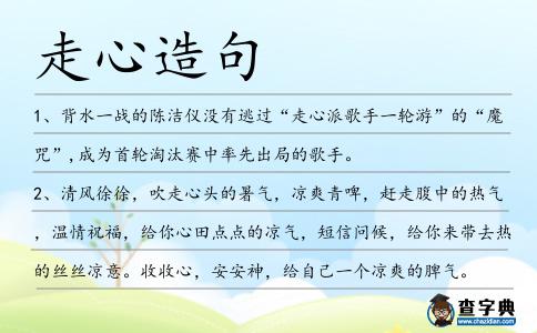 走心造句
