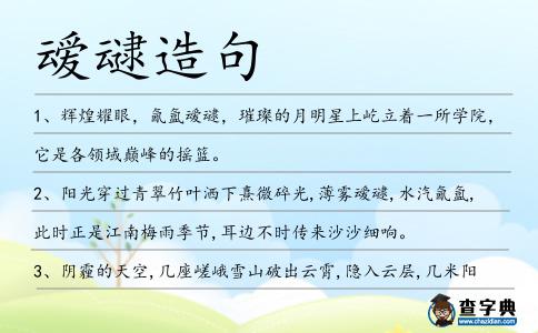 叆叇造句