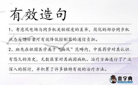 有效造句