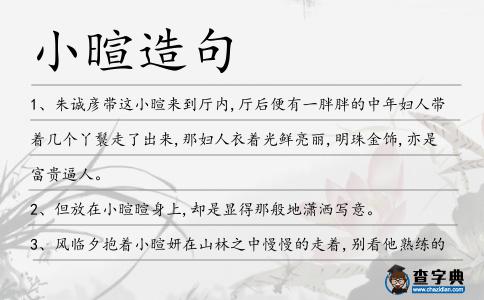 小暄造句