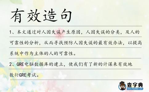 有效造句