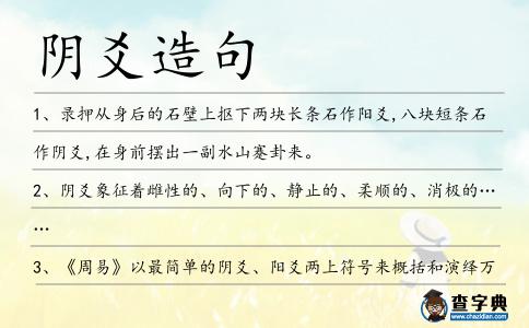 陰爻造句