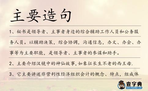 主要造句