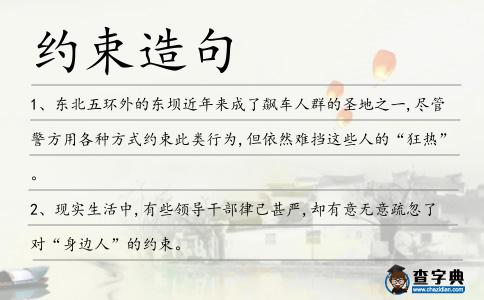 約束造句