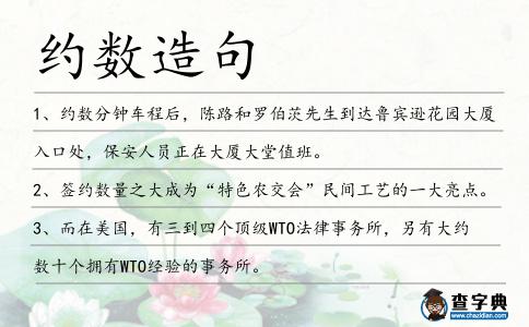 約數造句