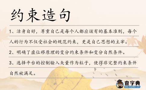 約束造句