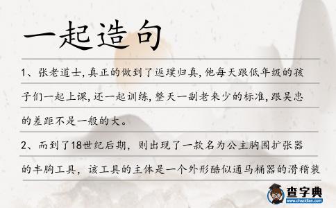 一起造句