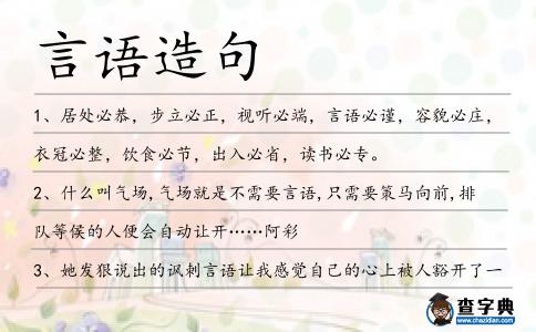 言語造句
