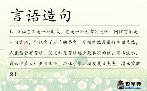 言語造句