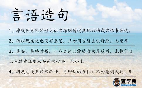 言語造句