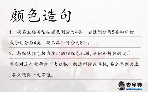 顏色造句
