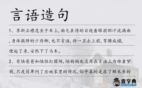 言語造句