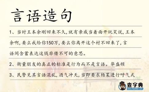言語造句