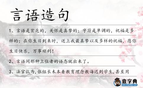 言語造句