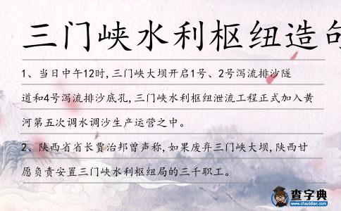 三門峽水利樞紐造句