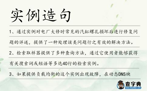 實例造句