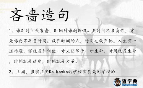 吝嗇造句