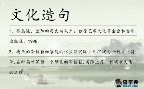 文化造句