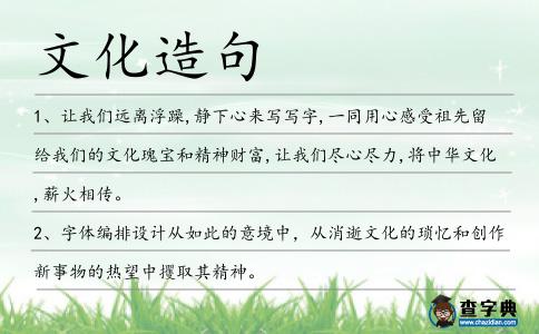 文化造句