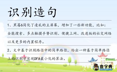 識別造句