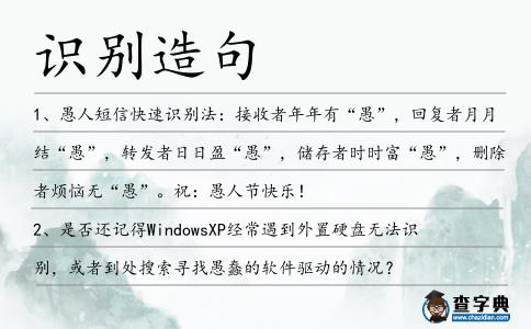 識別造句