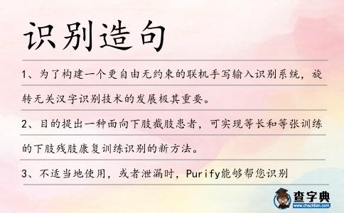 識別造句