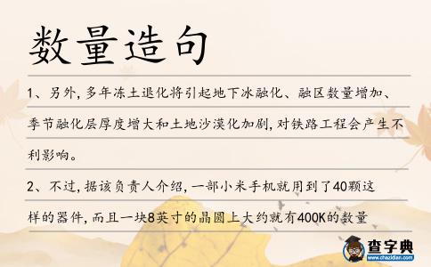 數量造句