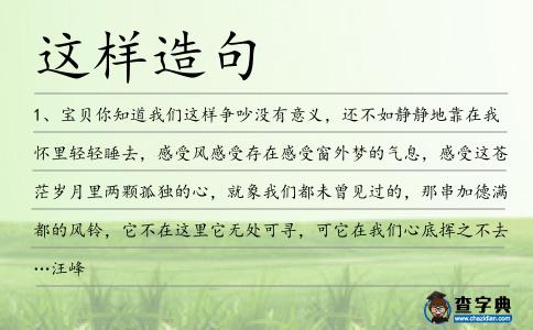 這樣造句