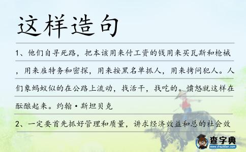 這樣造句