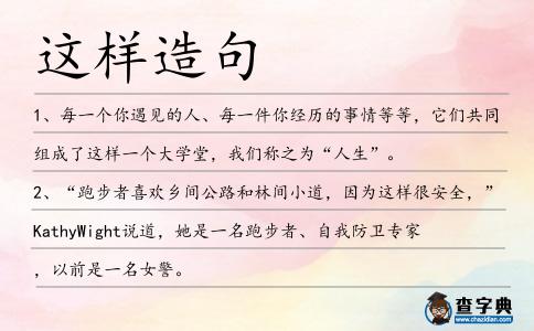 這樣造句