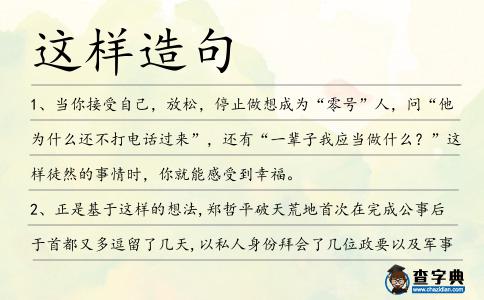 這樣造句