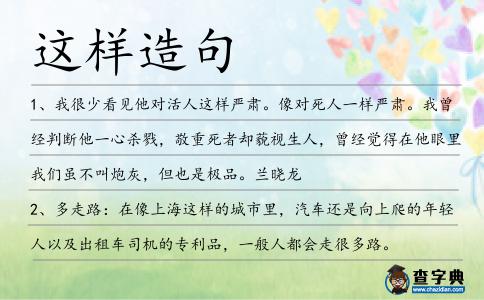 這樣造句